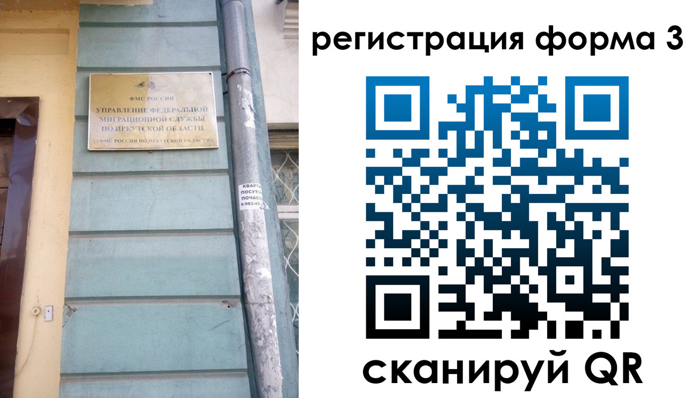 прописка для школы в Боре
