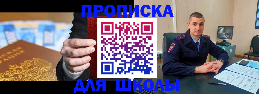 временная регистрация недорого в Боре