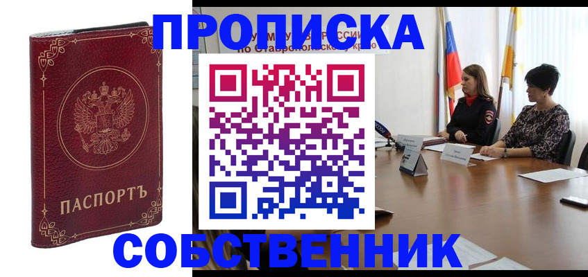 временная регистрация гарантия в Боре