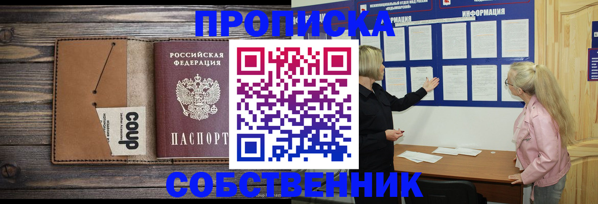 временная регистрация адрес в Боре