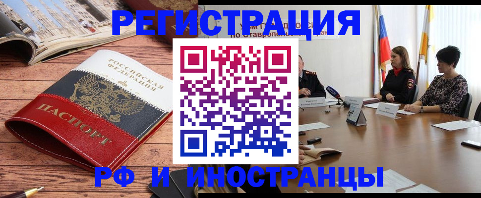 временная прописка в Боре